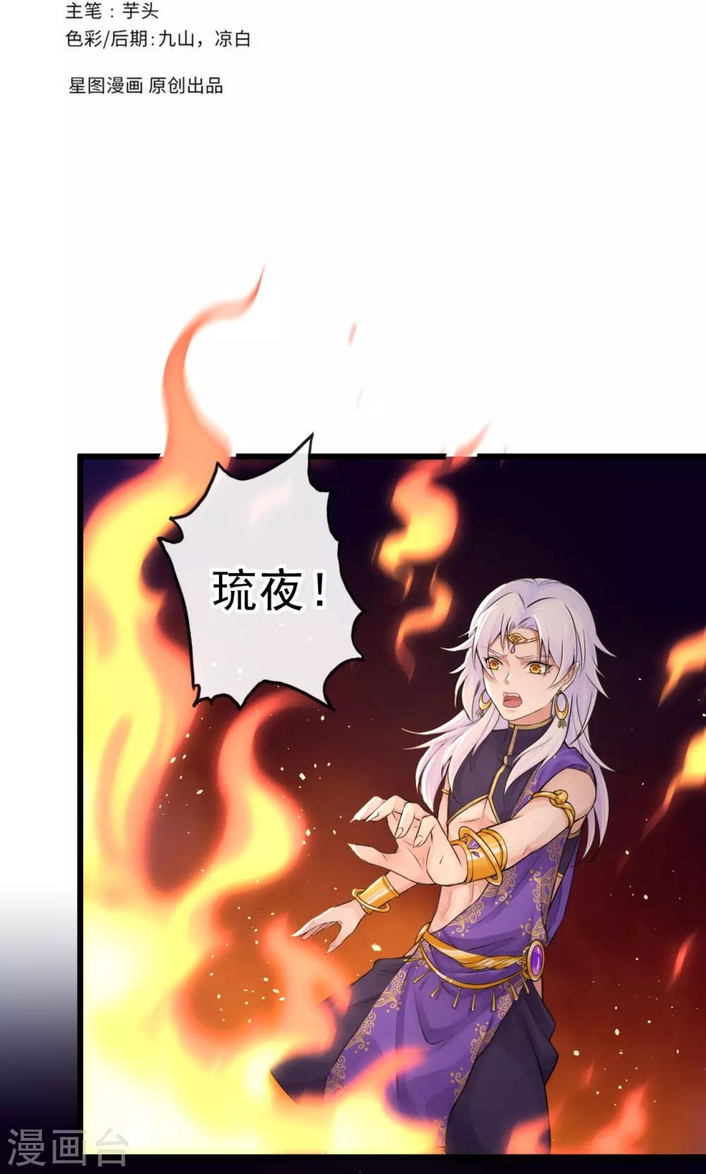 第112话 西域迷梦-第116话