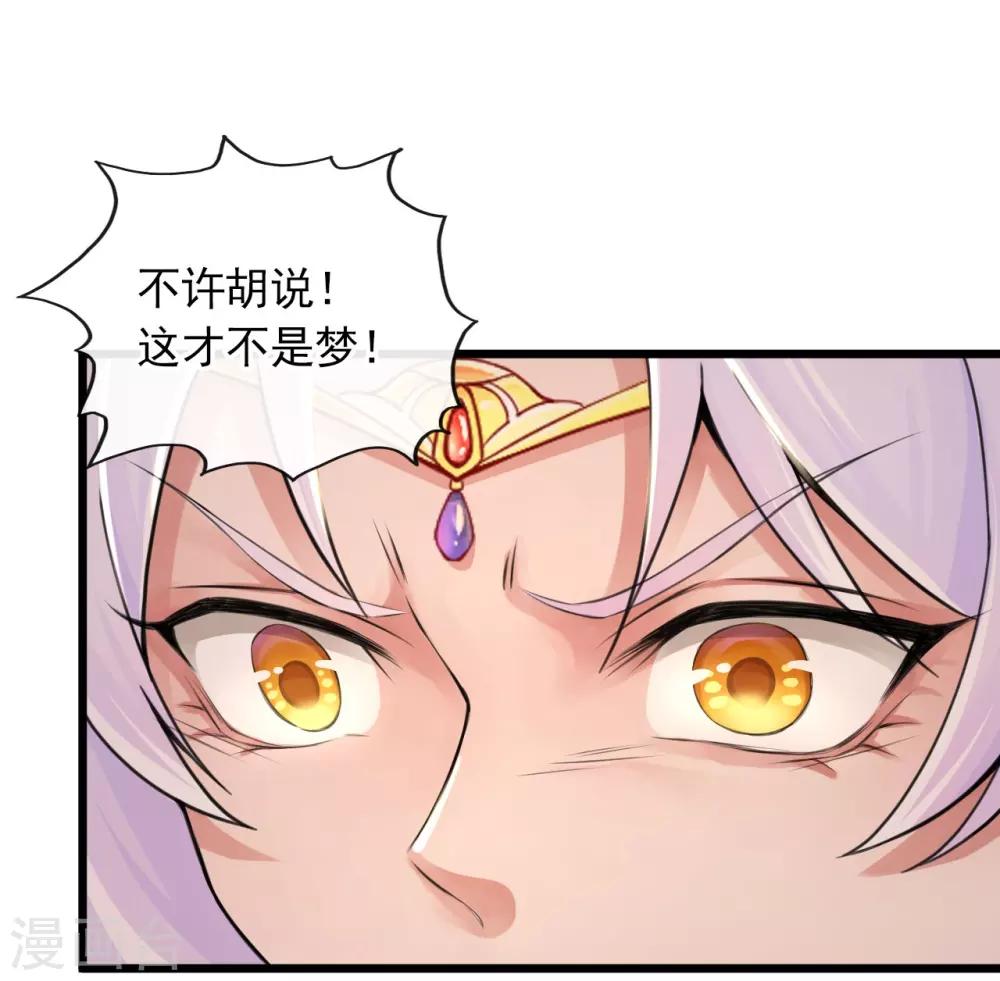 第112话 西域迷梦-第116话