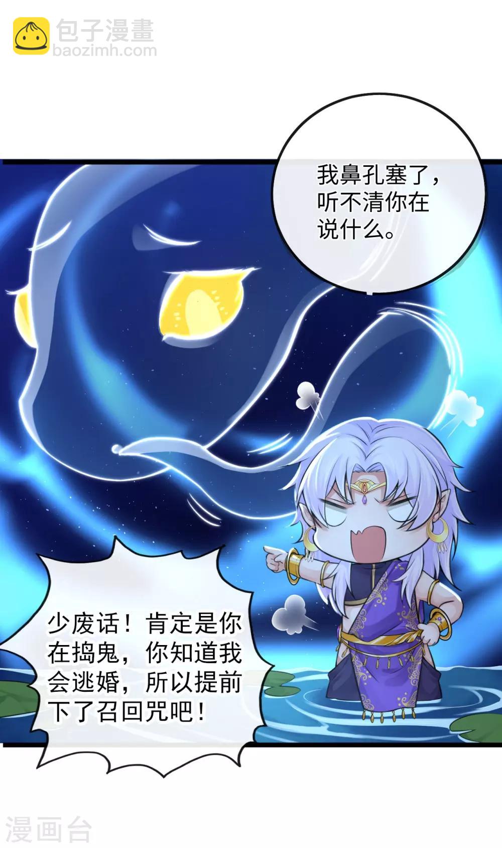 第112话 西域迷梦-第116话