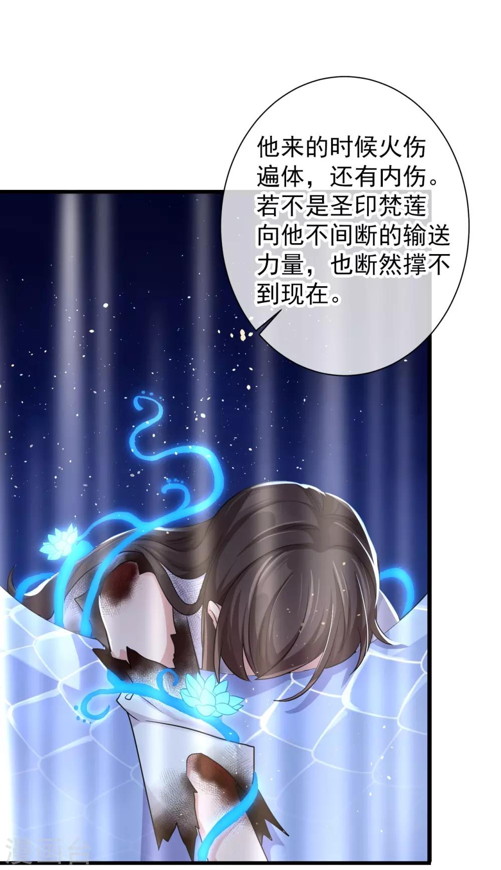 第112话 西域迷梦-第116话