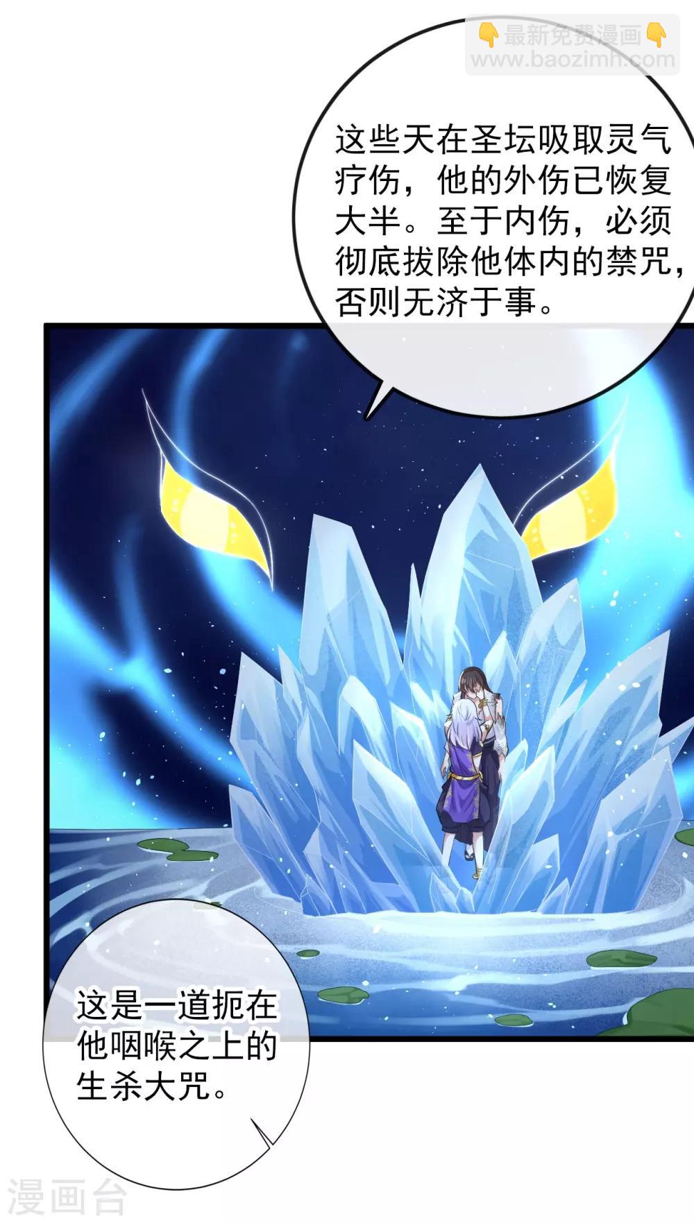 第112话 西域迷梦-第116话