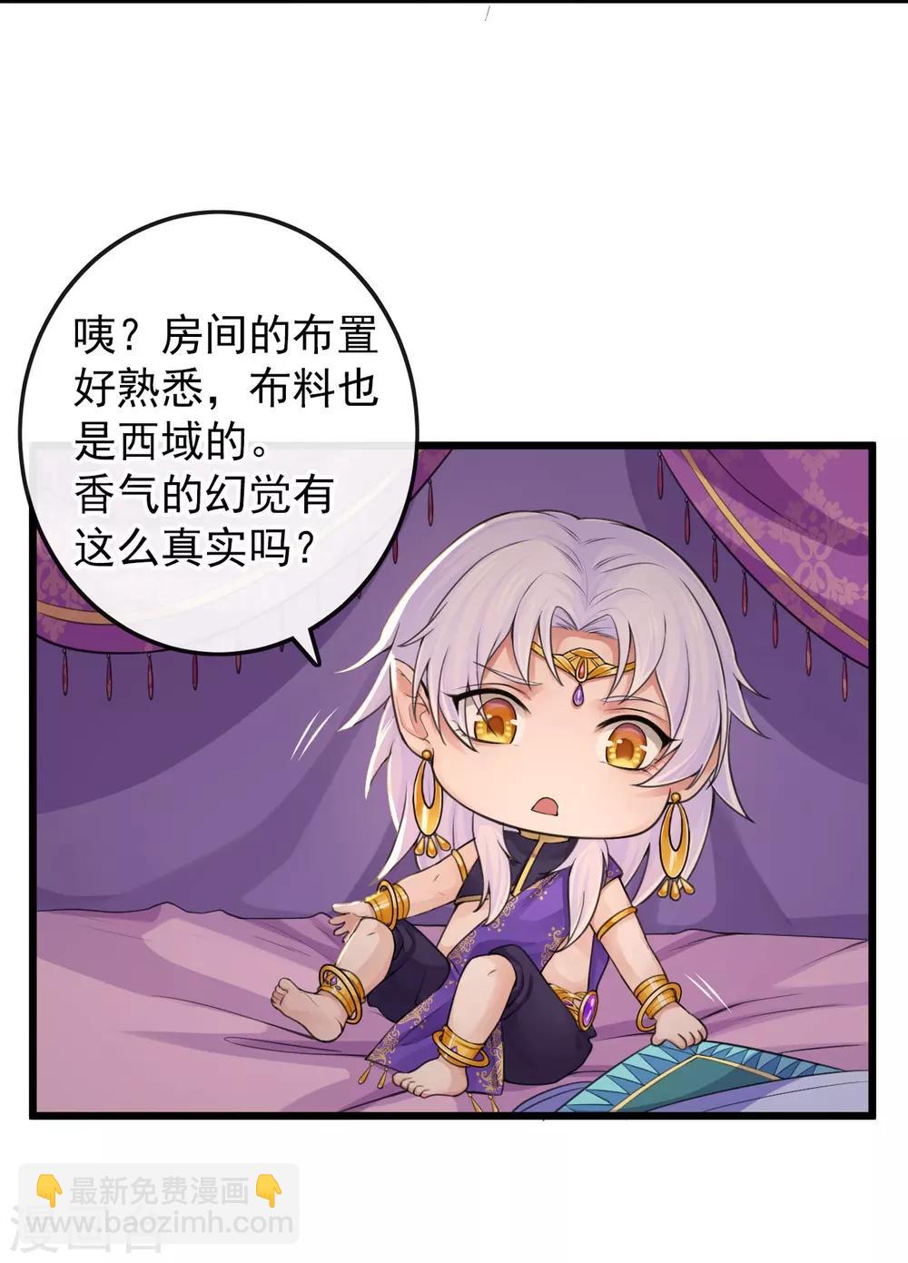 第112话 西域迷梦-第116话