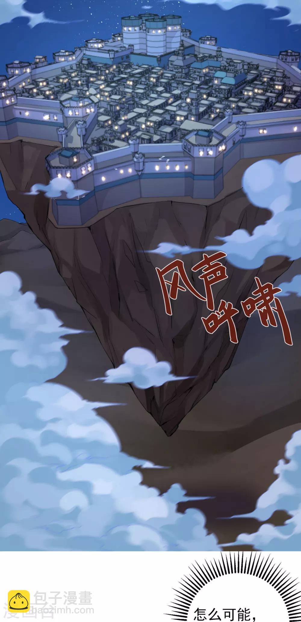 第112话 西域迷梦-第116话