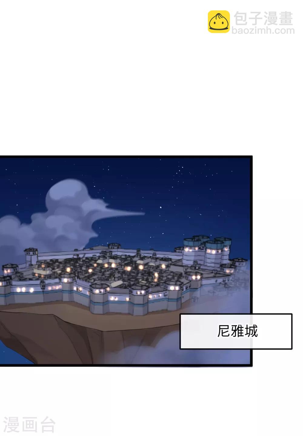 第116话 婚前试炼(1/2)-第120话