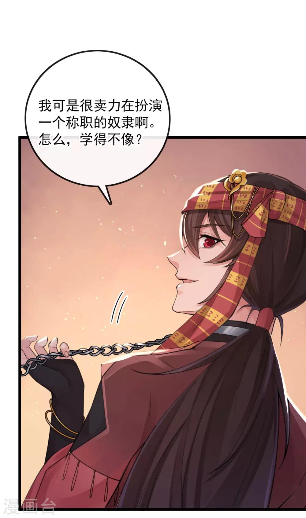 第116话 婚前试炼(1/2)-第120话