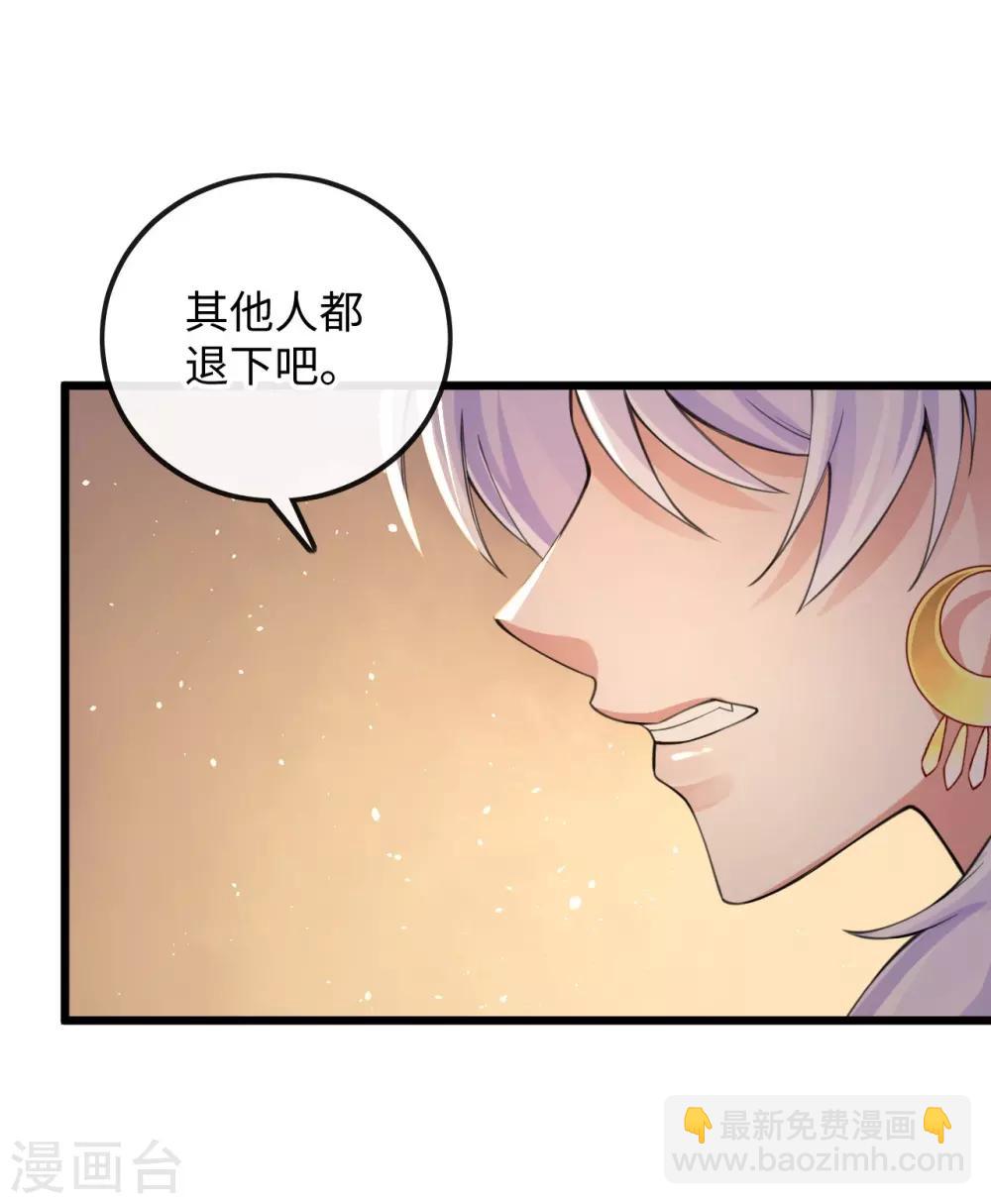 第116话 婚前试炼(1/2)-第120话
