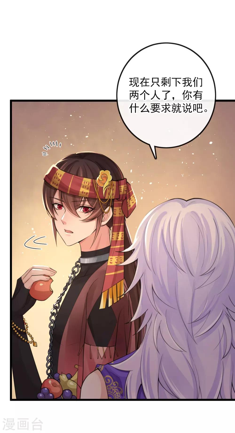 第116话 婚前试炼(1/2)-第120话