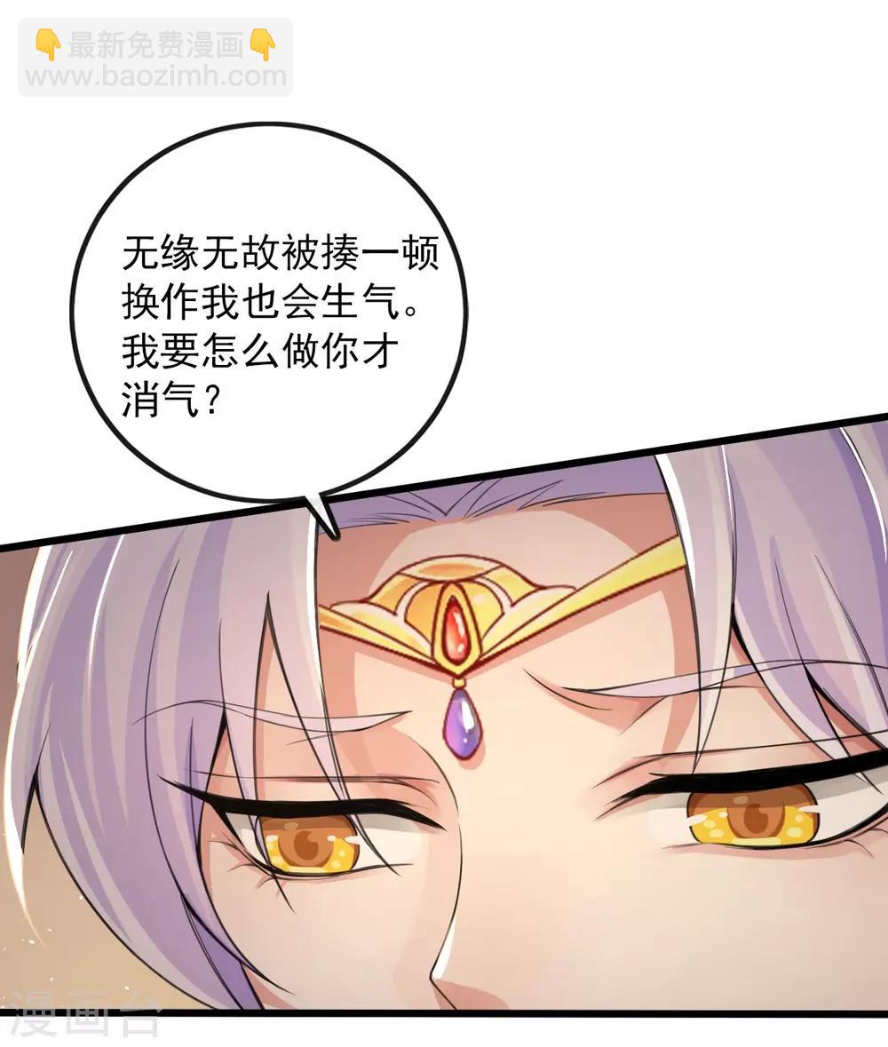 第116话 婚前试炼(1/2)-第120话