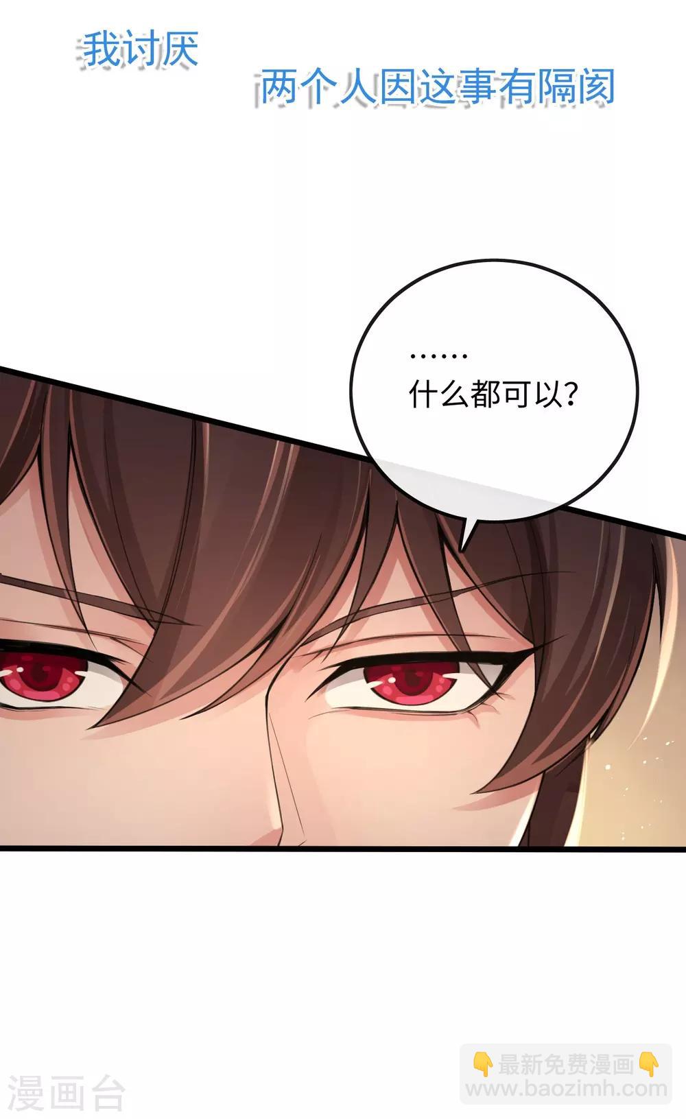 第116话 婚前试炼(1/2)-第120话