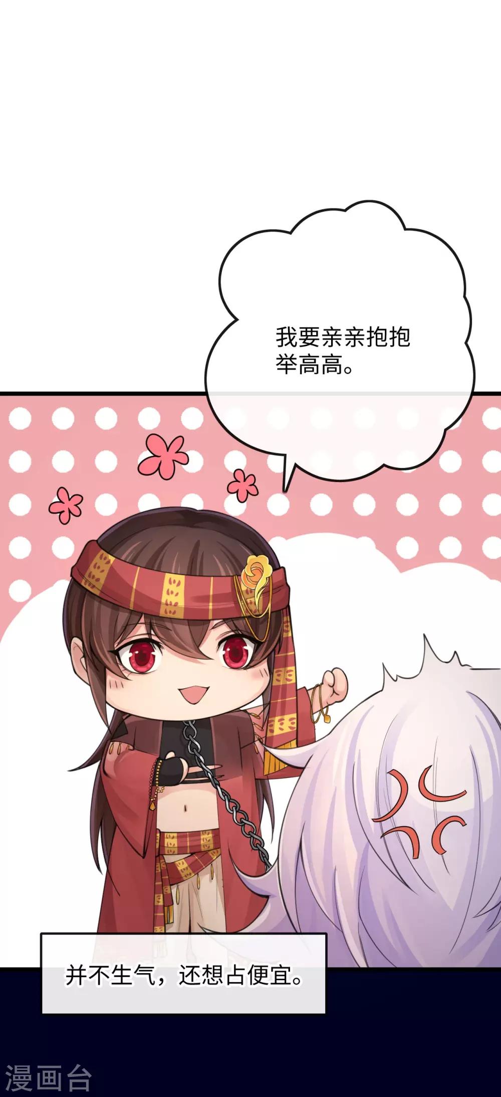 第116话 婚前试炼(1/2)-第120话