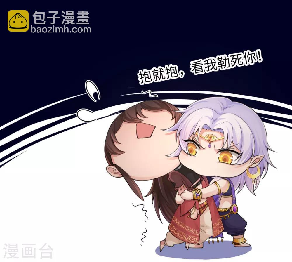 第116话 婚前试炼(1/2)-第120话