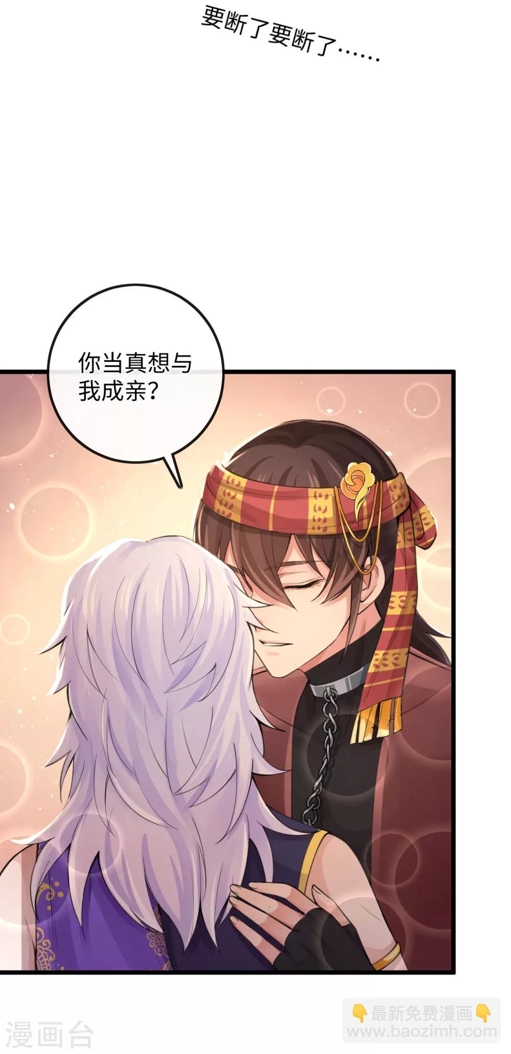 第116话 婚前试炼(1/2)-第120话