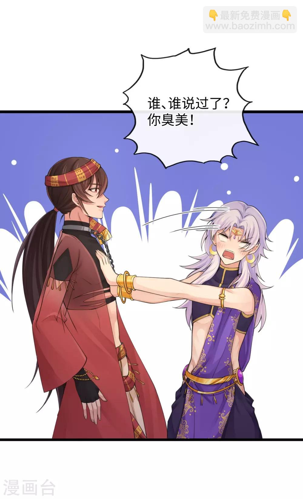 第116话 婚前试炼(1/2)-第120话