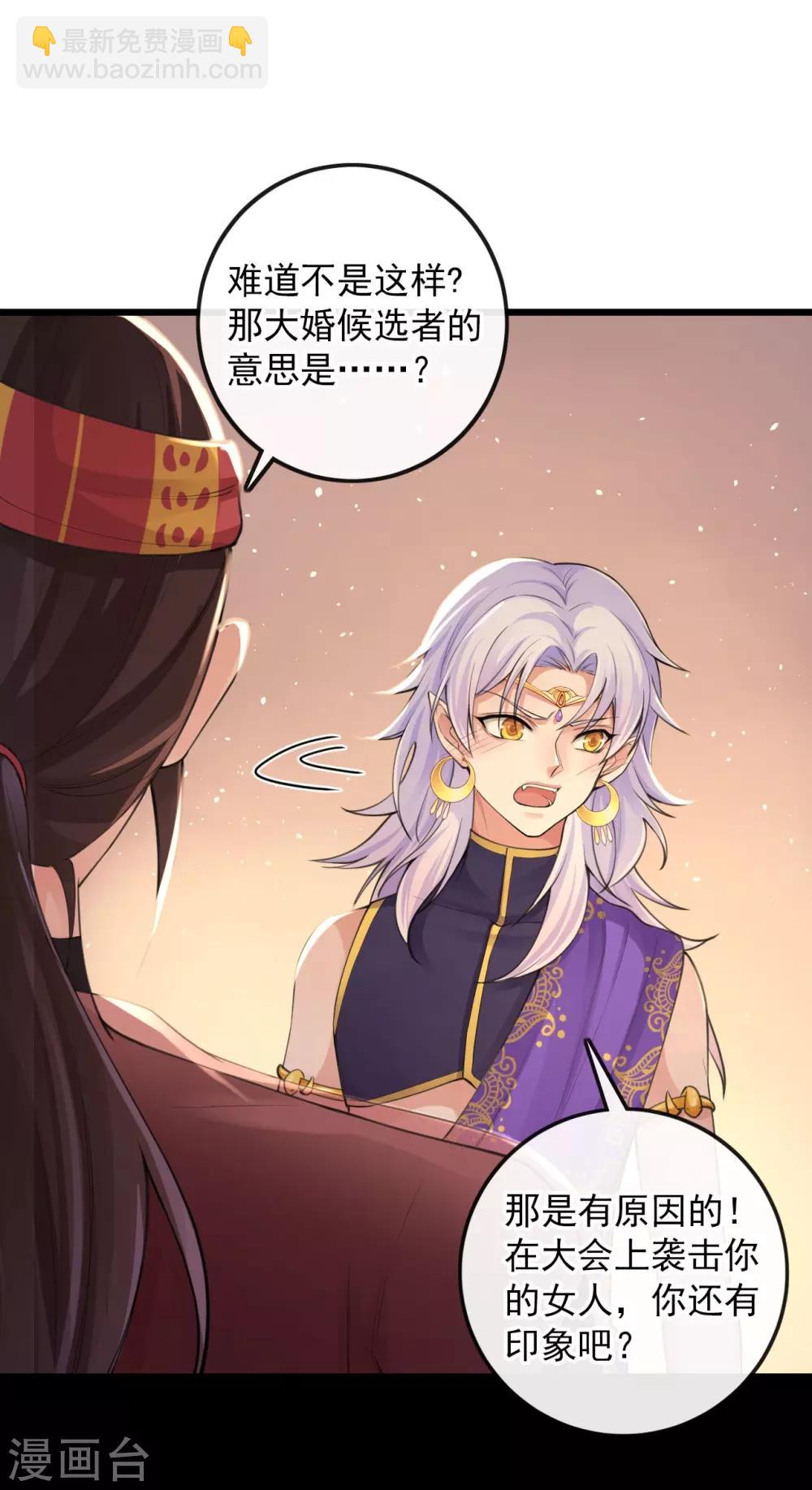 第116话 婚前试炼(1/2)-第120话