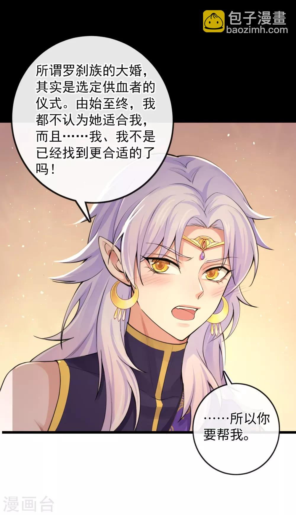 第116话 婚前试炼(1/2)-第120话