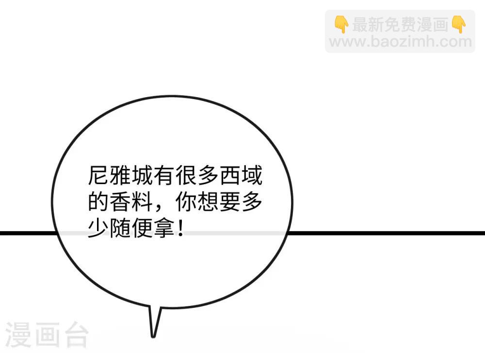 第116话 婚前试炼(1/2)-第120话