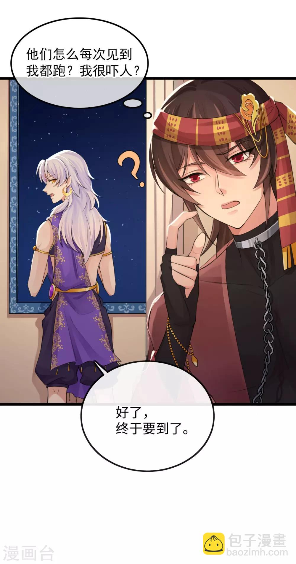 第116话 婚前试炼(1/2)-第120话