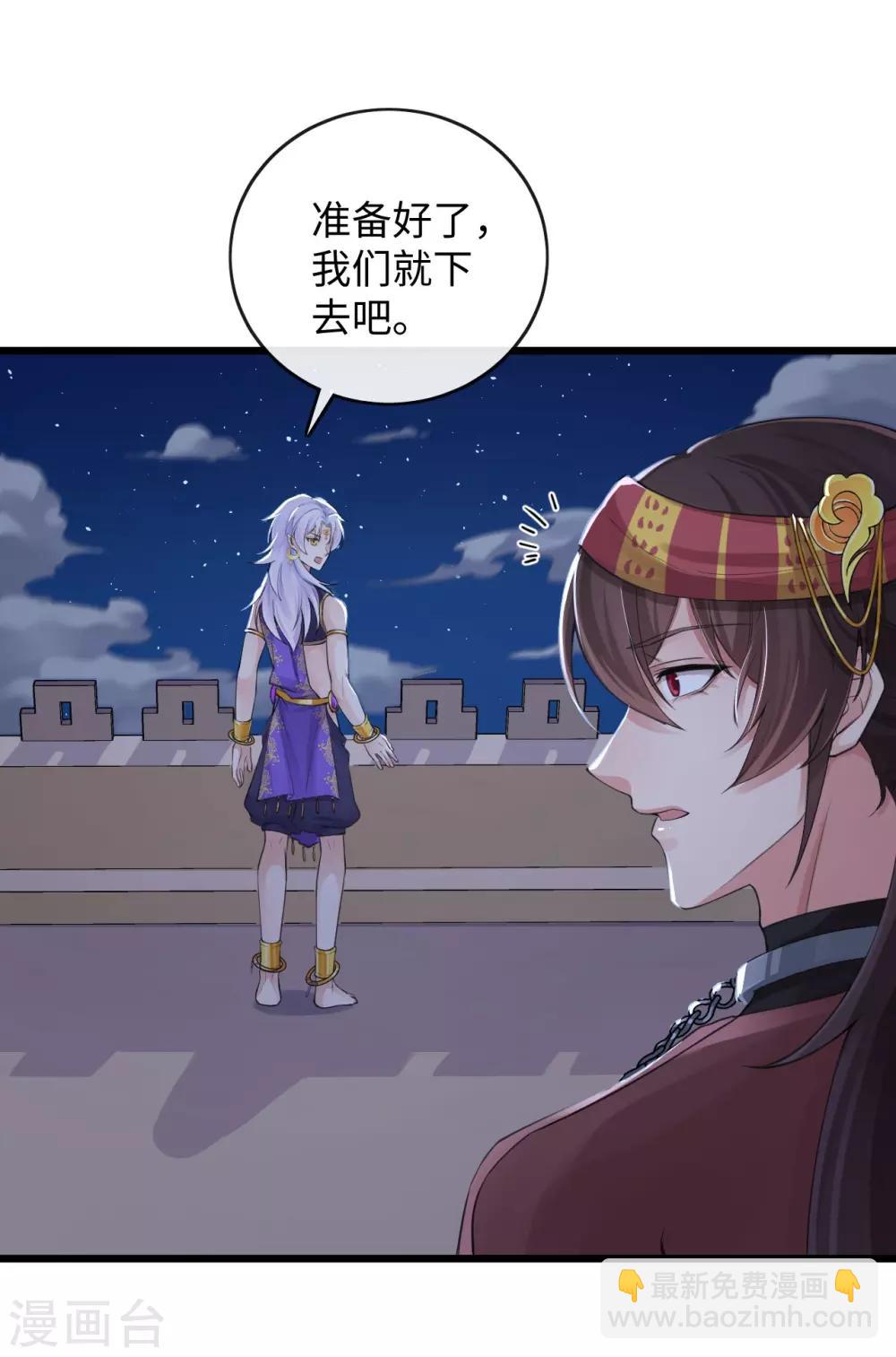 第116话 婚前试炼(1/2)-第120话
