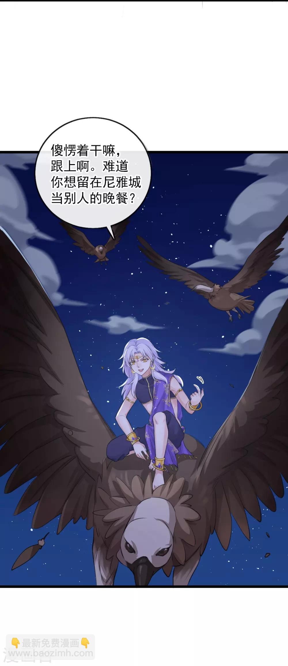 第116话 婚前试炼(1/2)-第120话