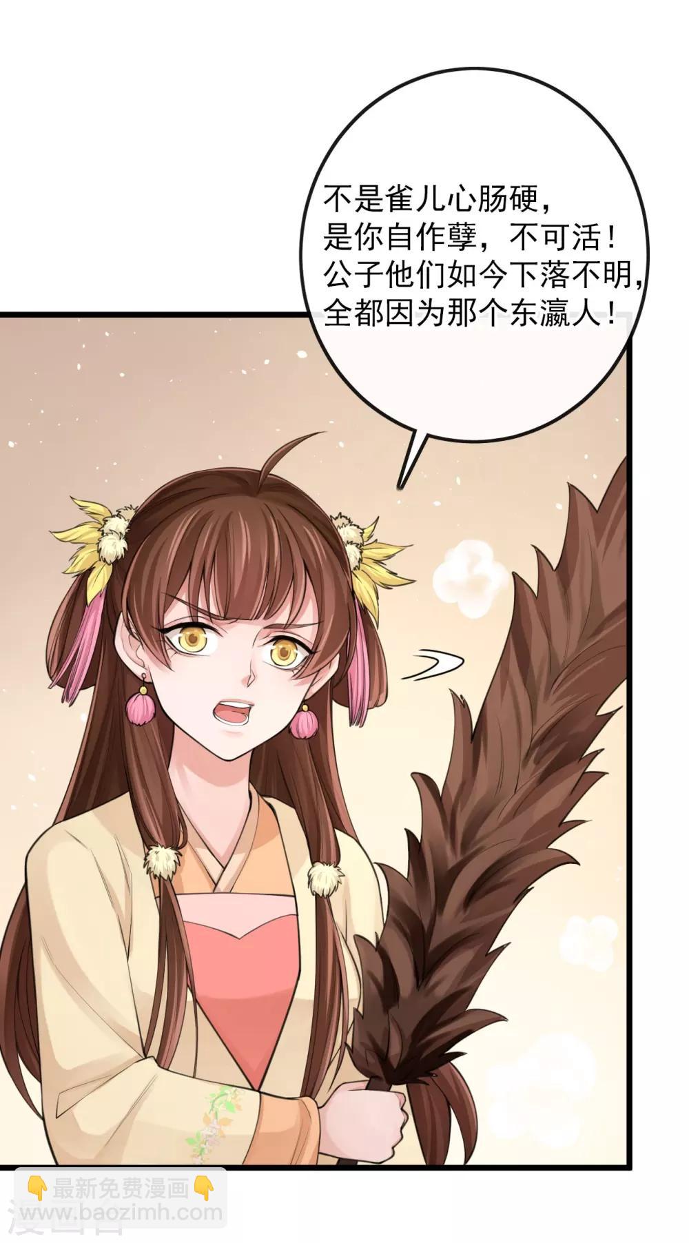第116话 婚前试炼(1/2)-第120话