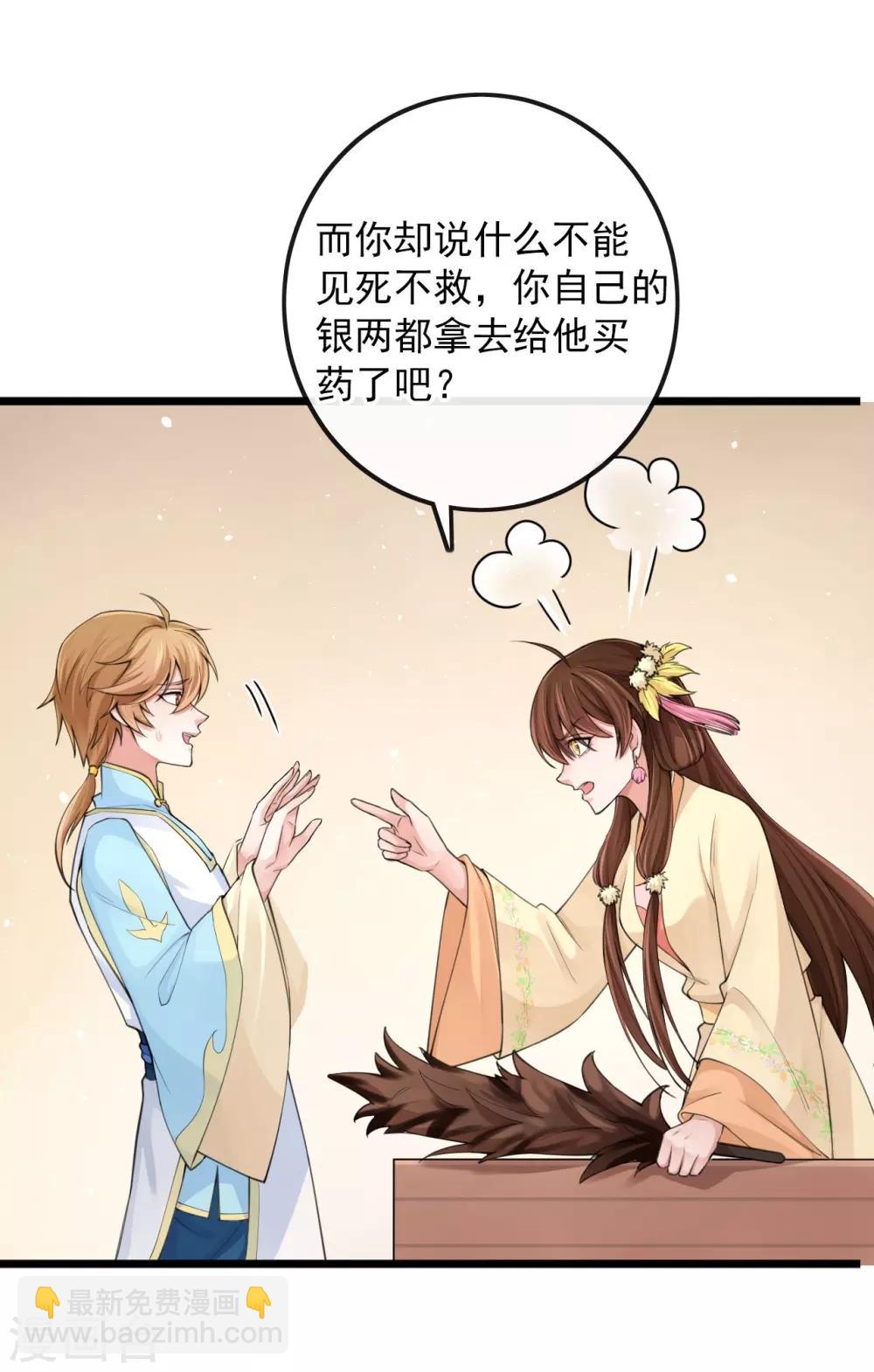 第116话 婚前试炼(1/2)-第120话