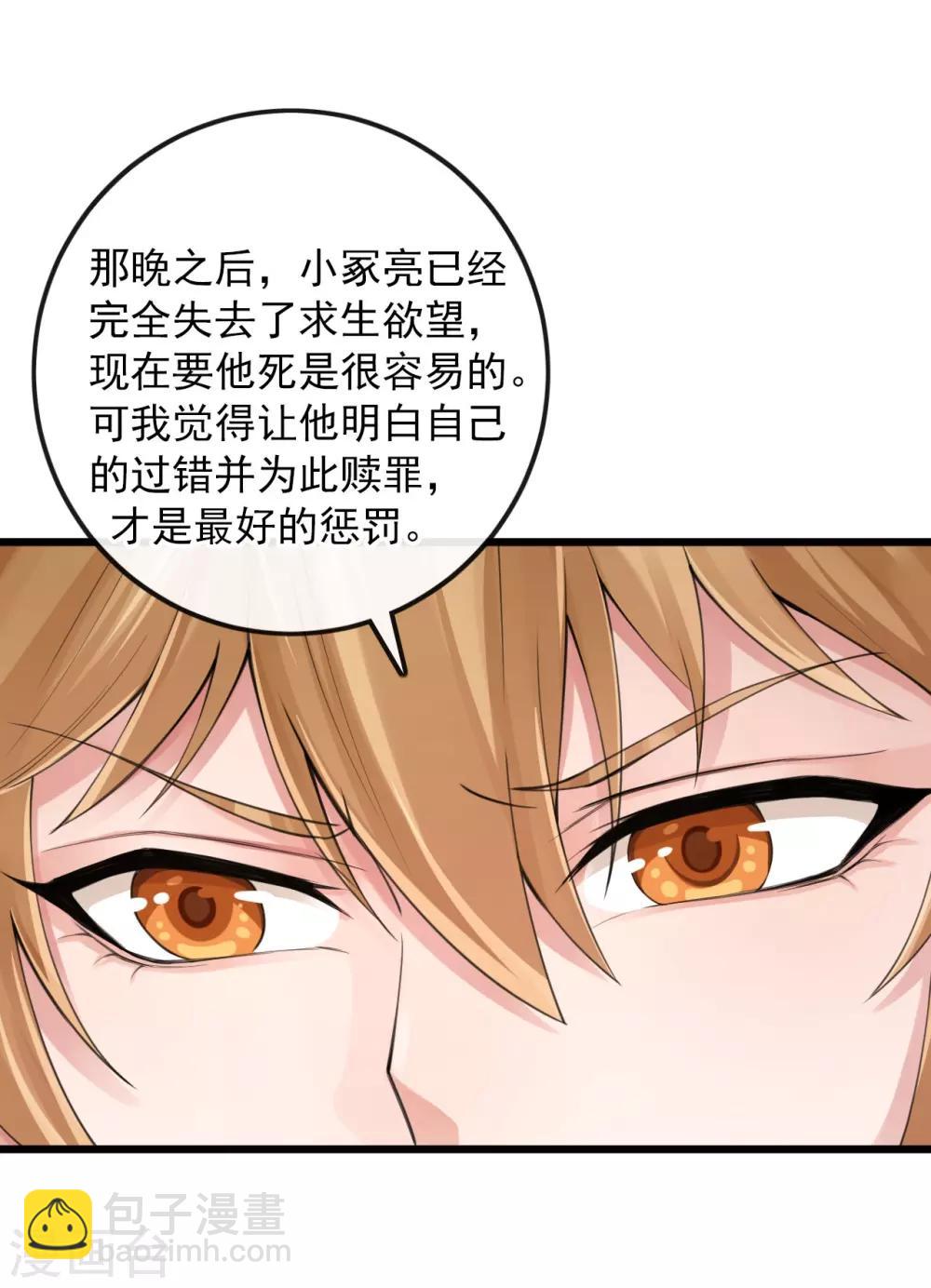 第116话 婚前试炼(1/2)-第120话