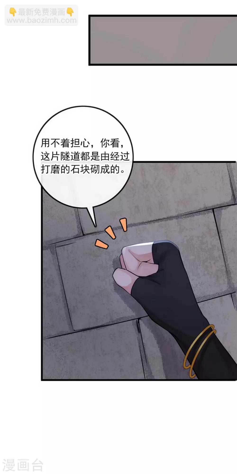 第118话 亲一下就告诉你-第122话