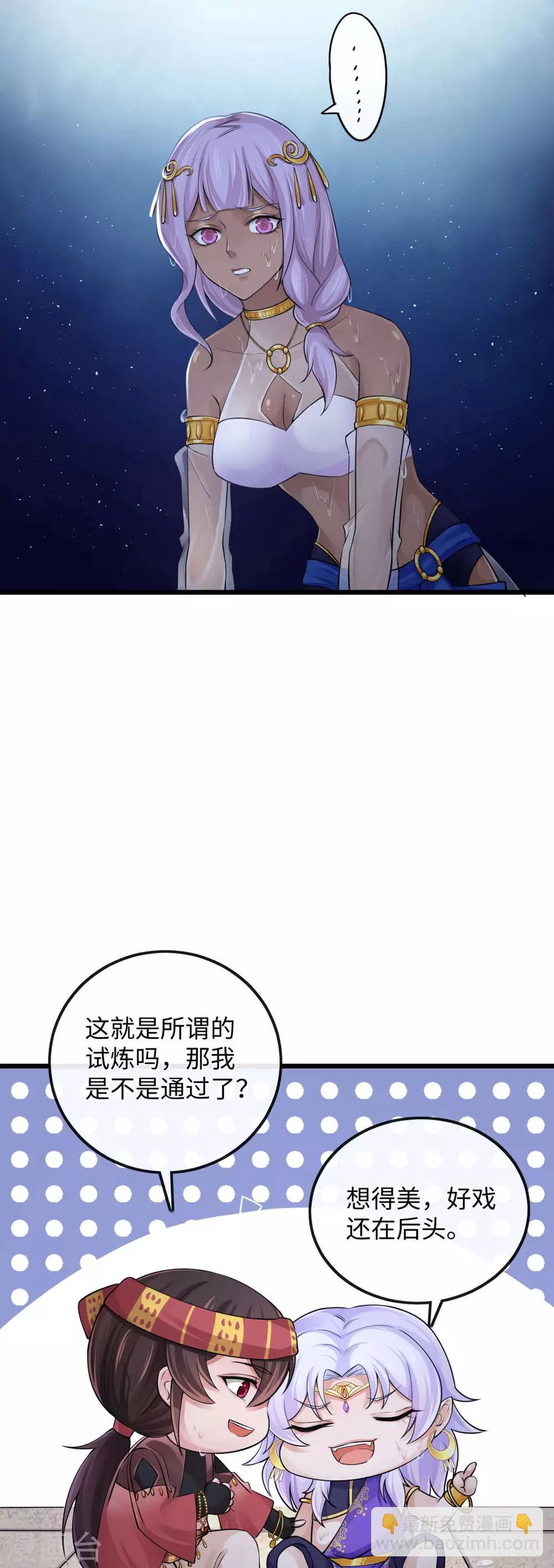第118话 亲一下就告诉你-第122话