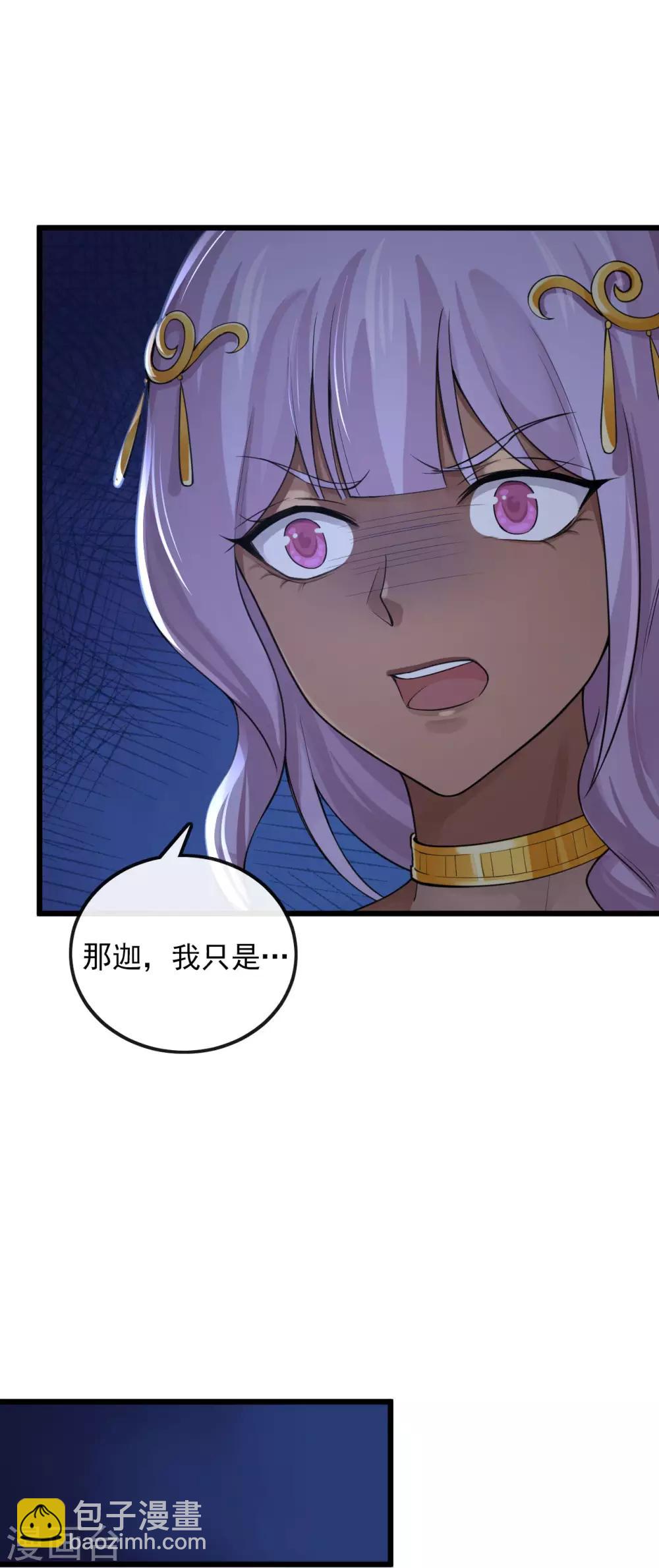 第120话 你喜欢的并不是我-第124话