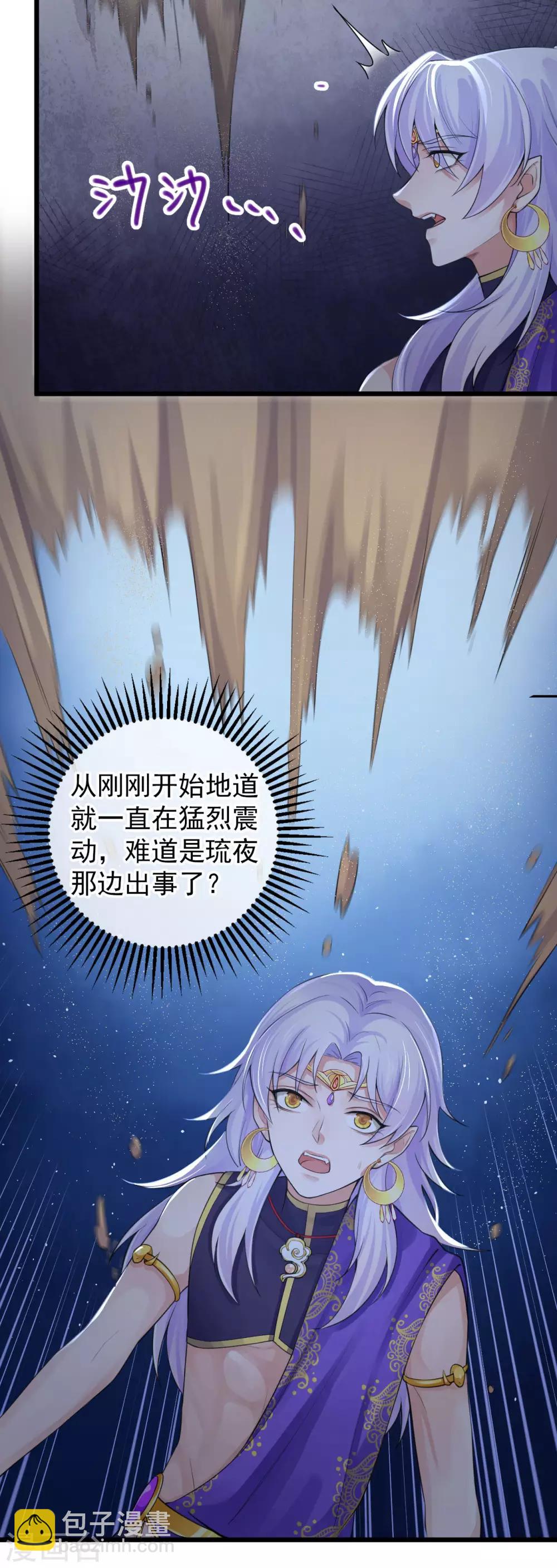 第120话 你喜欢的并不是我-第124话