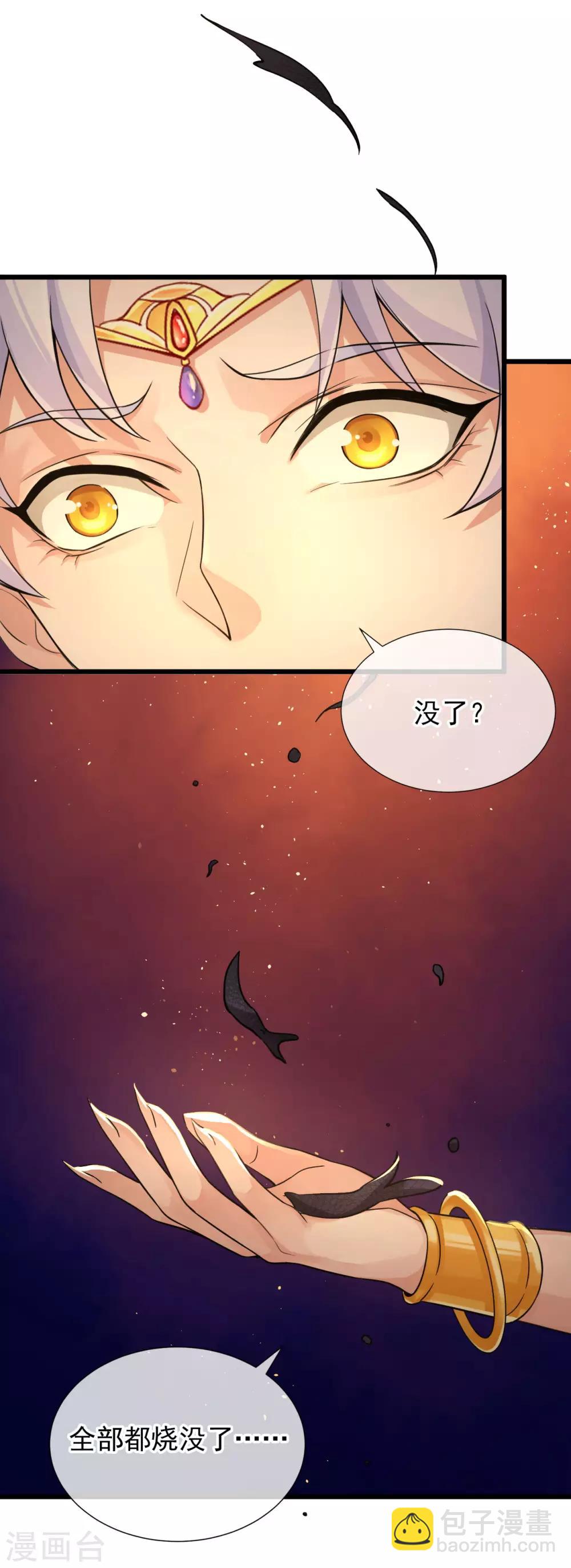 第122话 异化的灵木-第126话