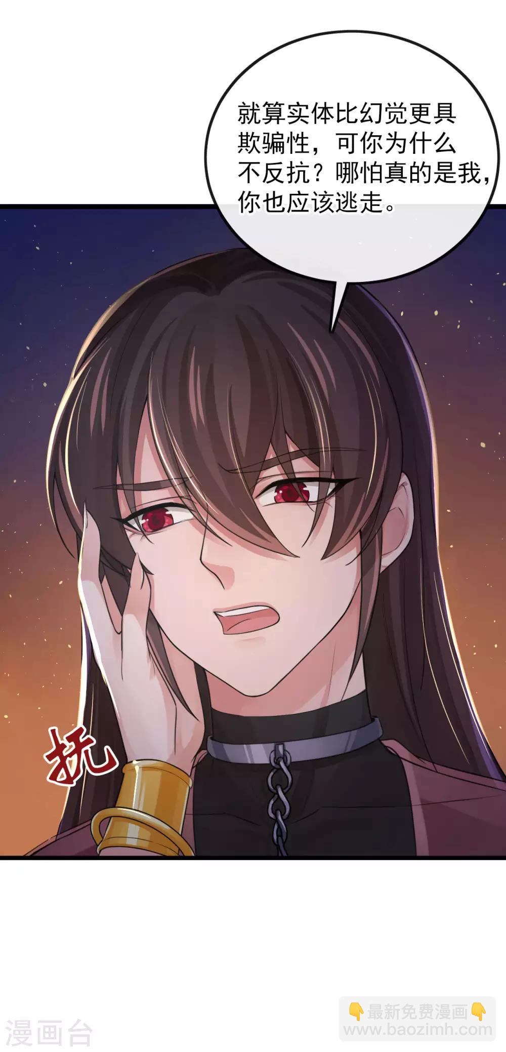第122话 异化的灵木-第126话