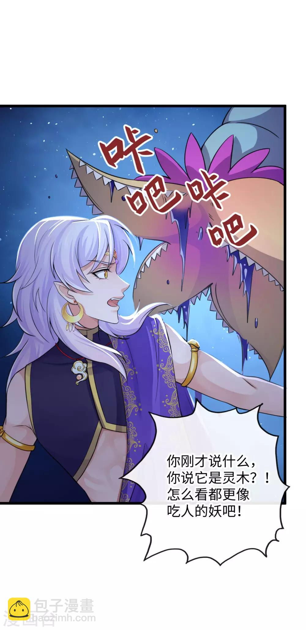 第122话 异化的灵木-第126话
