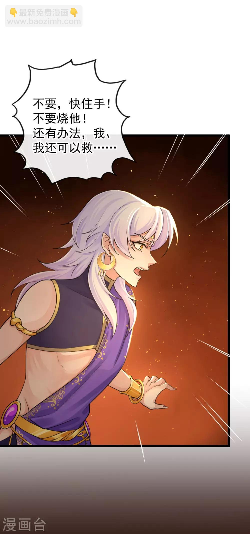 第122话 异化的灵木-第126话