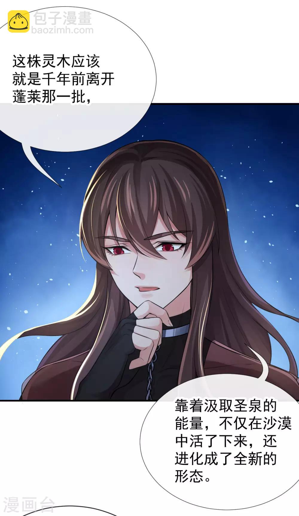 第124话 选择-第128话