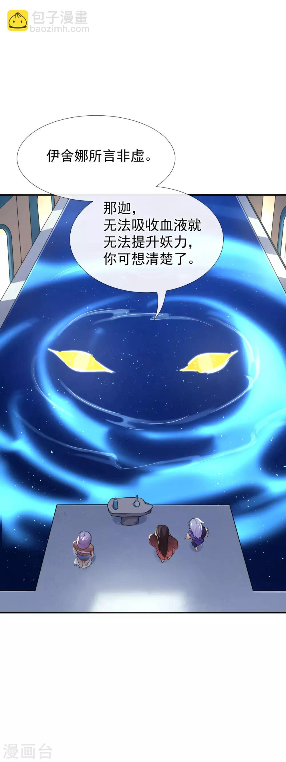 第124话 选择-第128话