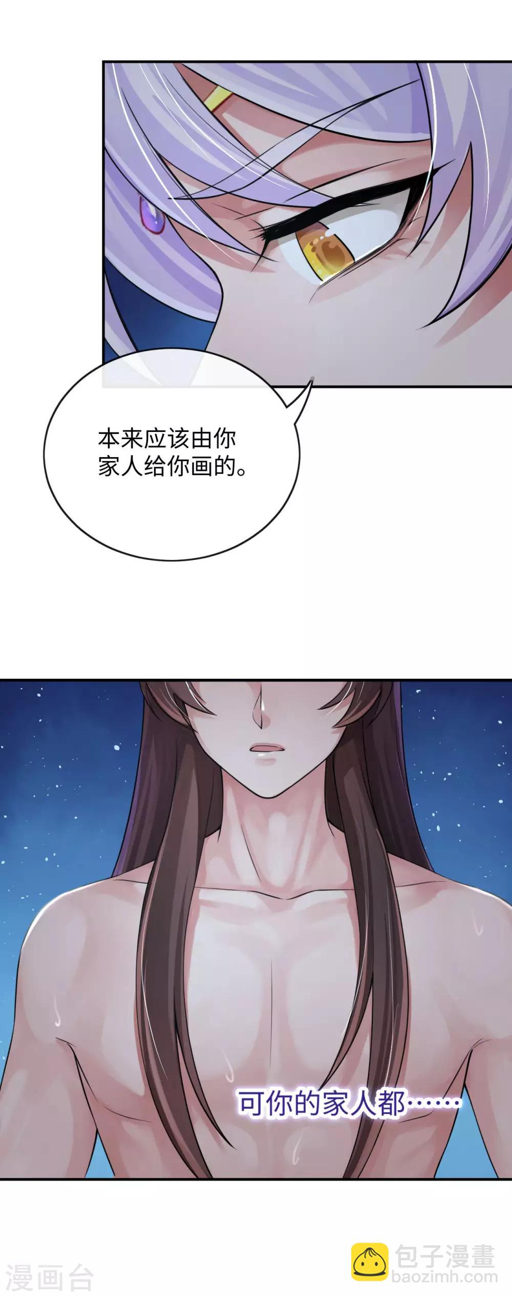 第126话 我们成亲吧-第130话