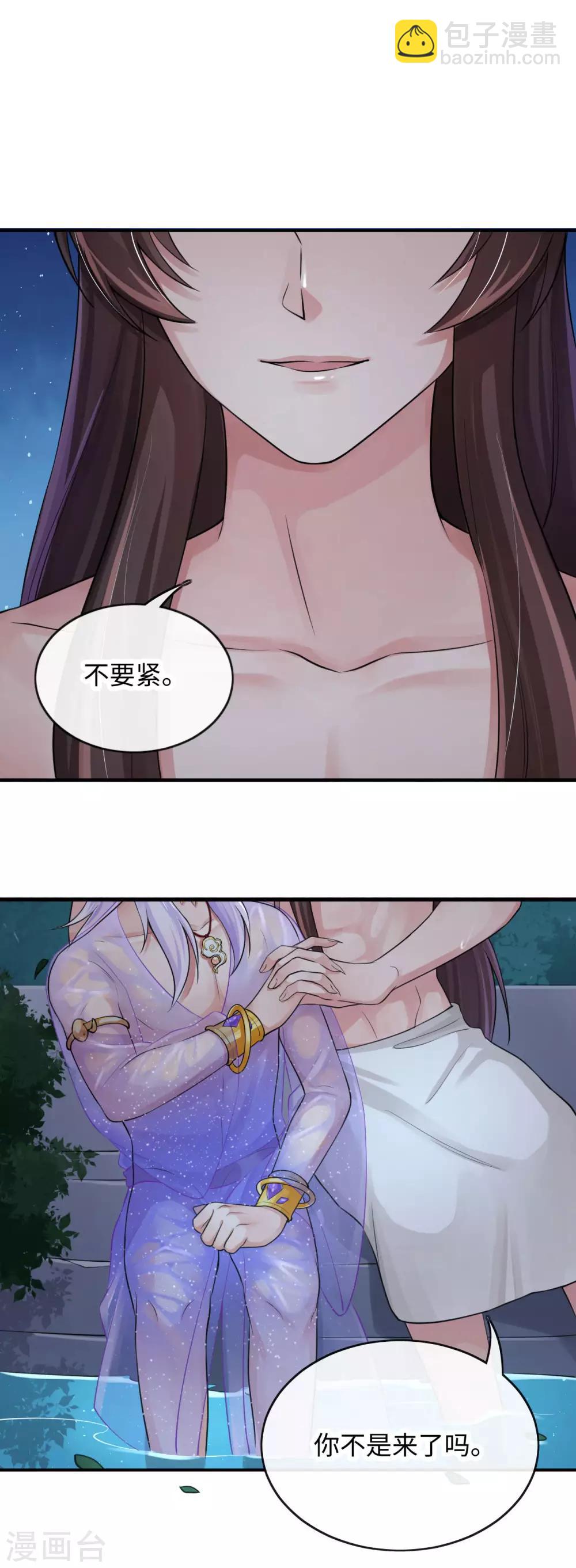 第126话 我们成亲吧-第130话