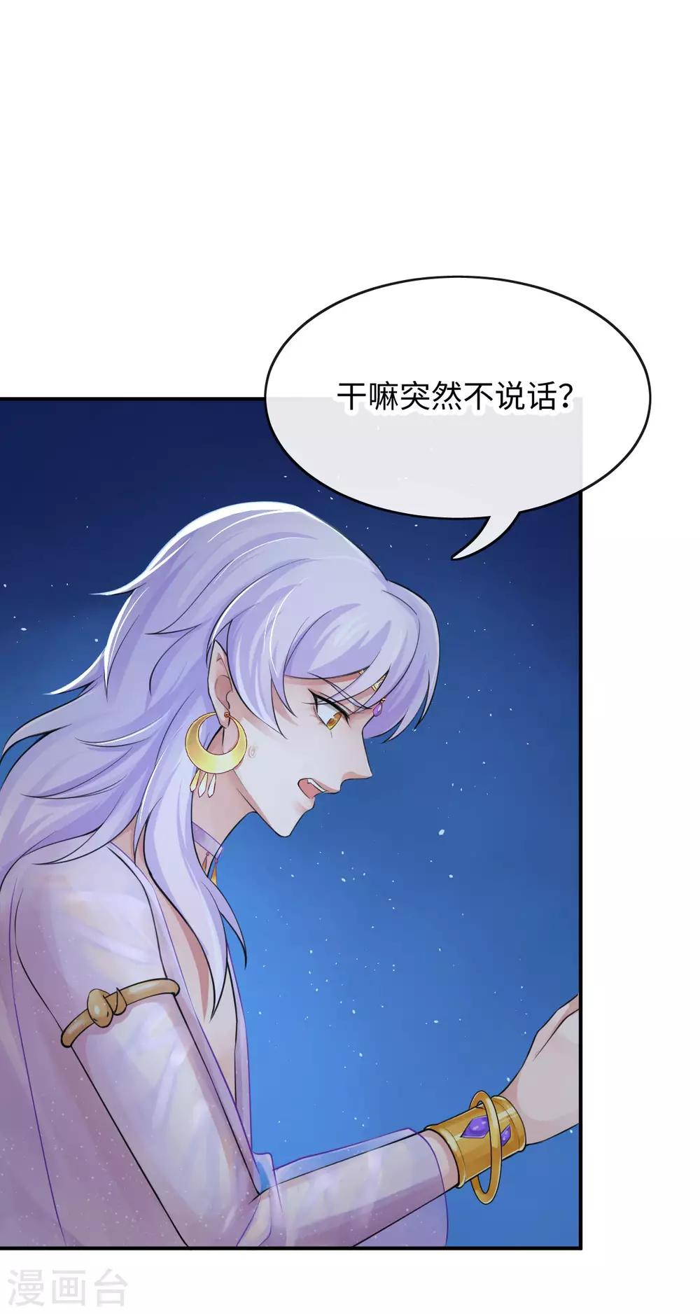 第126话 我们成亲吧-第130话