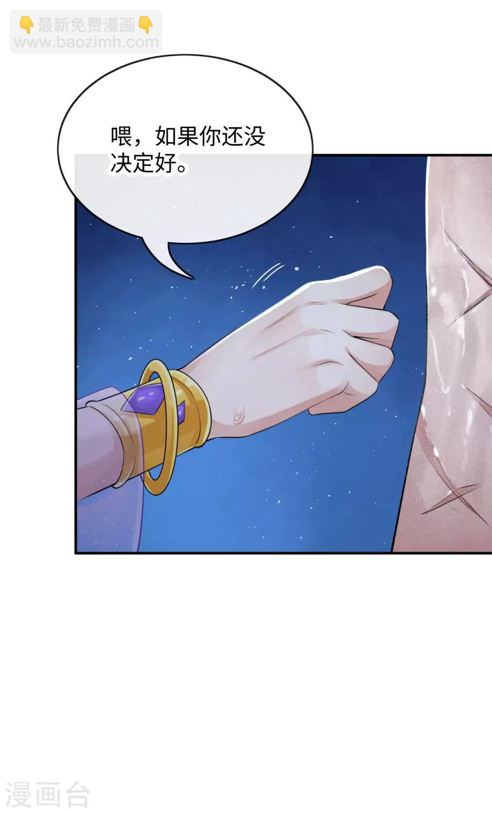 第126话 我们成亲吧-第130话