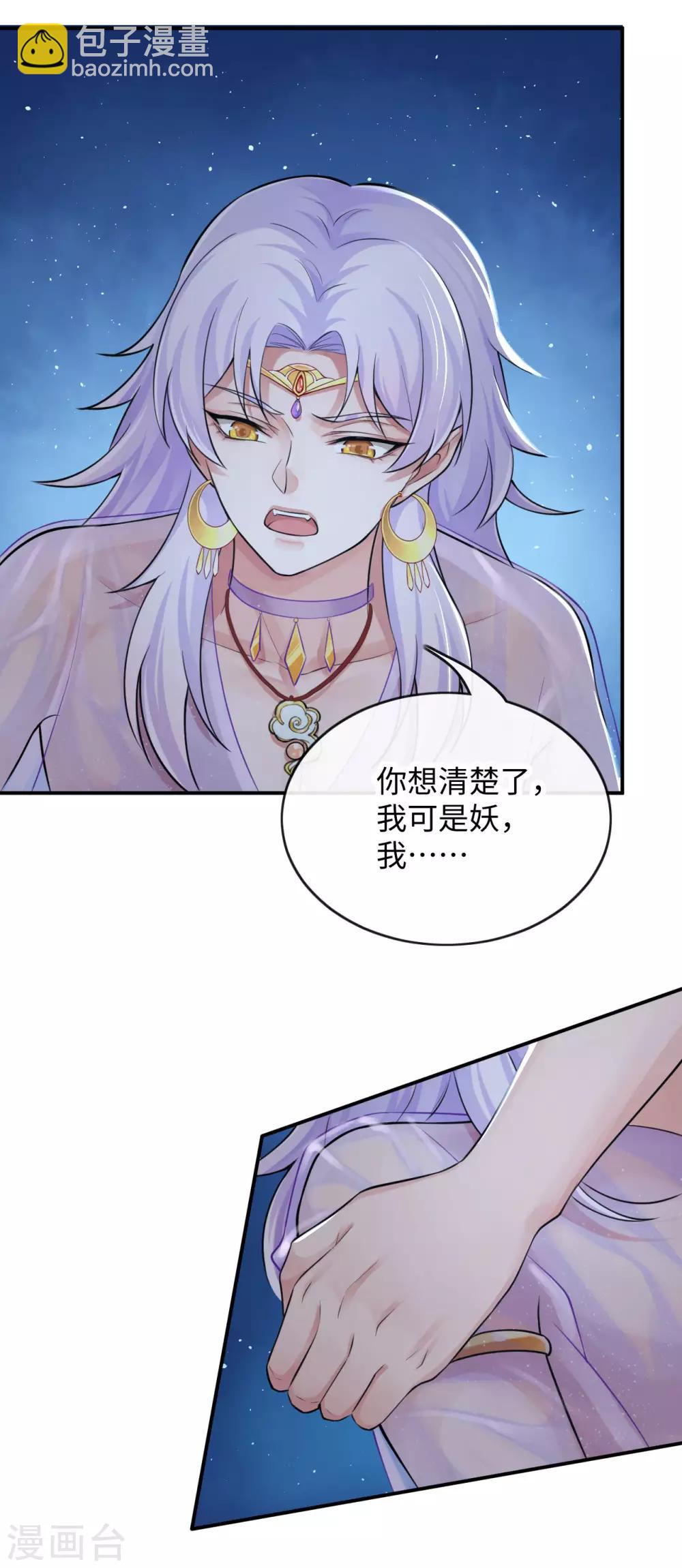 第126话 我们成亲吧-第130话
