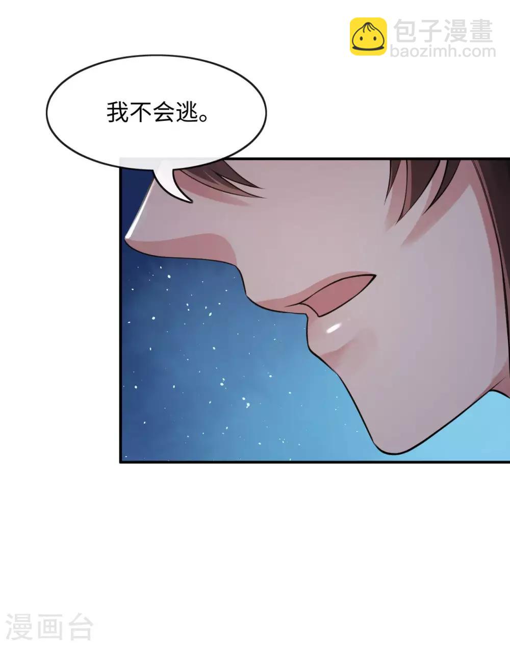 第126话 我们成亲吧-第130话