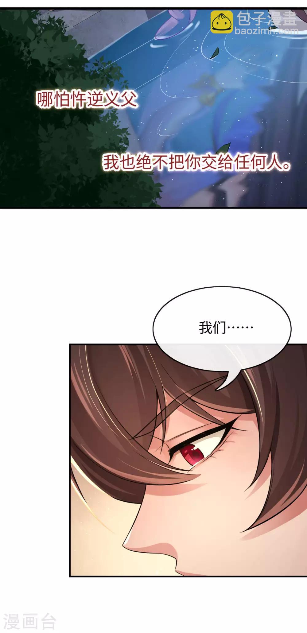 第126话 我们成亲吧-第130话