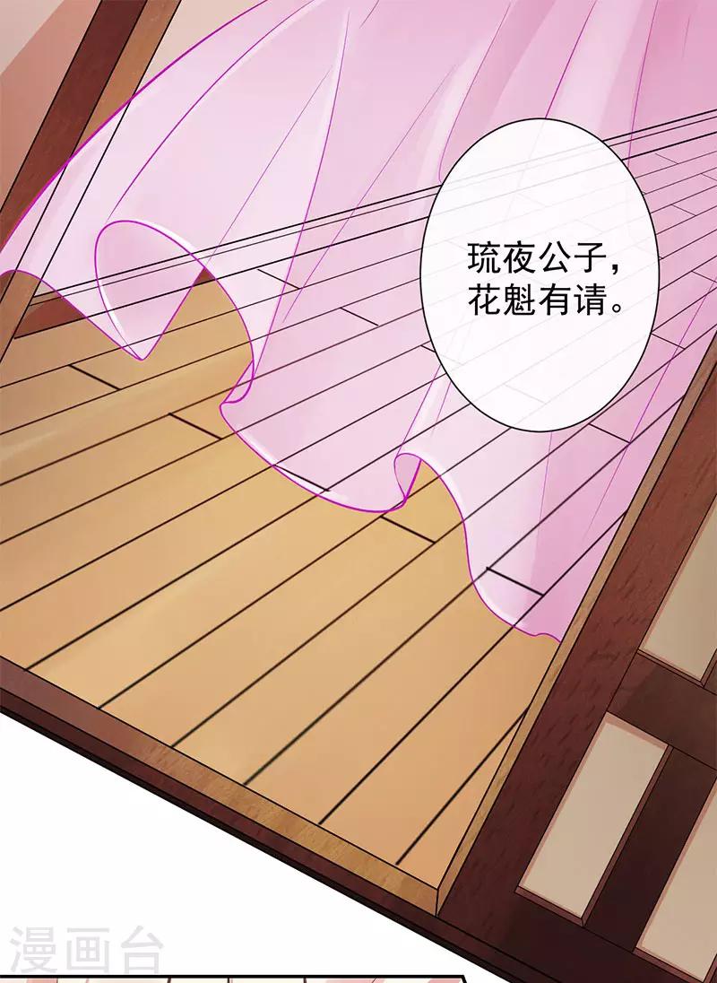 第14话 桃源的花魁-第14话