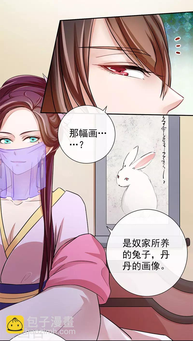 第14话 桃源的花魁-第14话