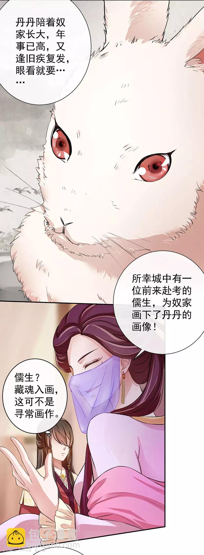 第14话 桃源的花魁-第14话