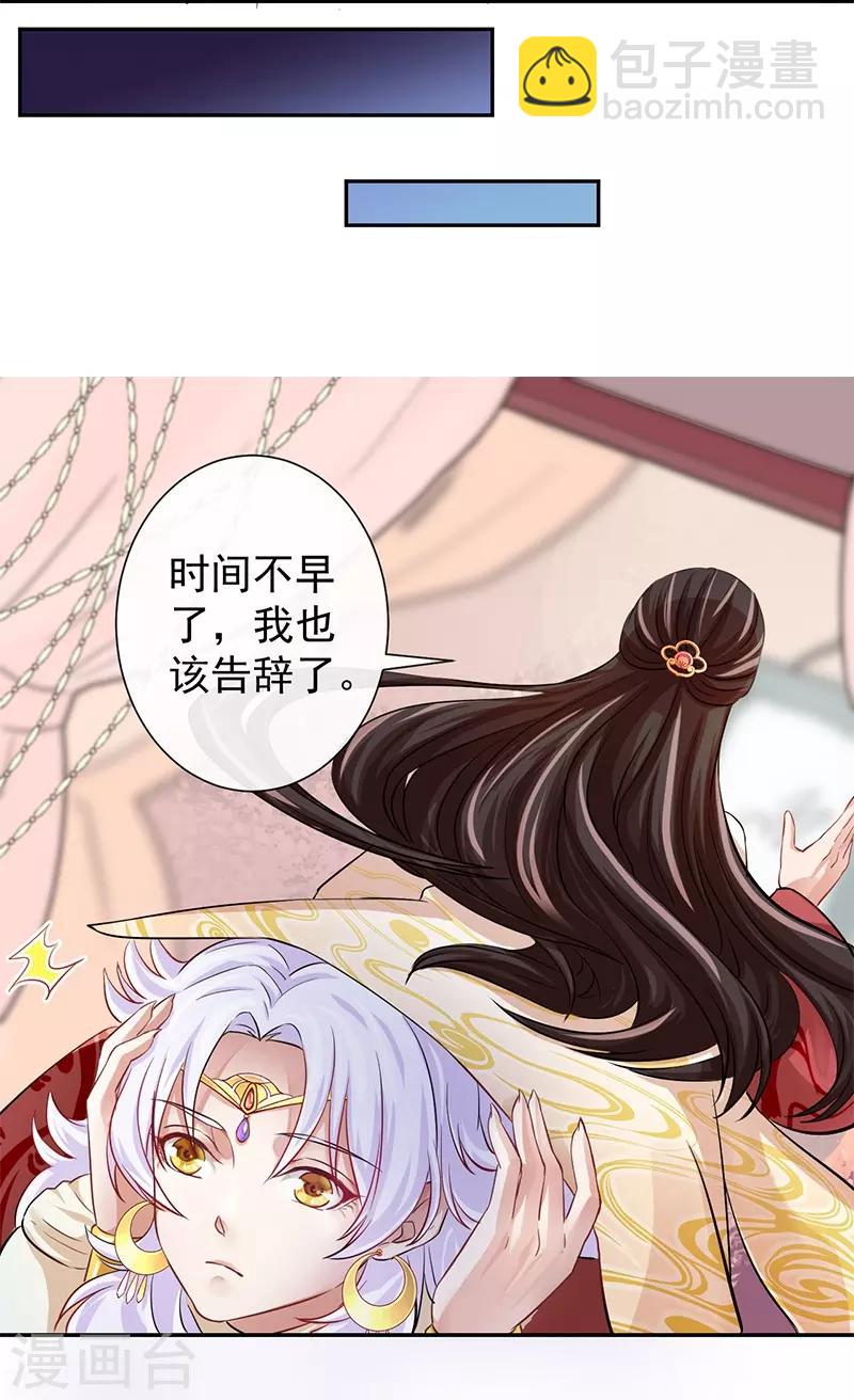 第14话 桃源的花魁-第14话
