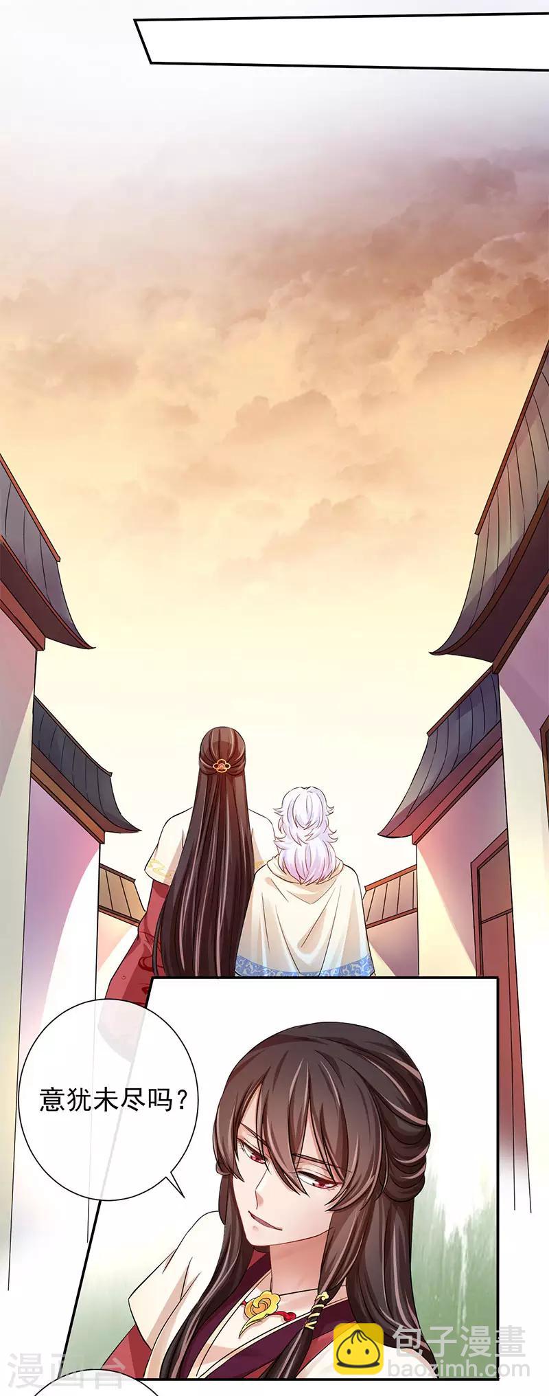 第14话 桃源的花魁-第14话