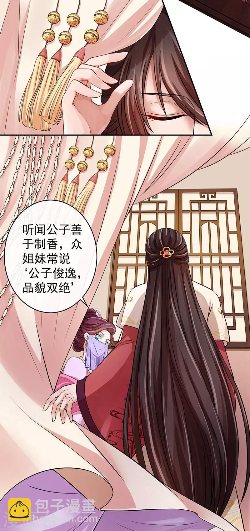 第14话 桃源的花魁-第14话