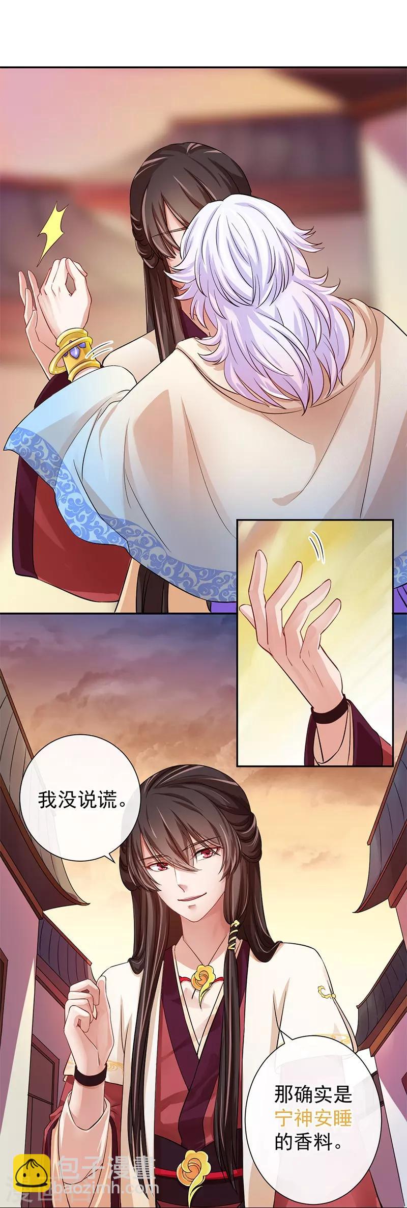 第14话 桃源的花魁-第14话